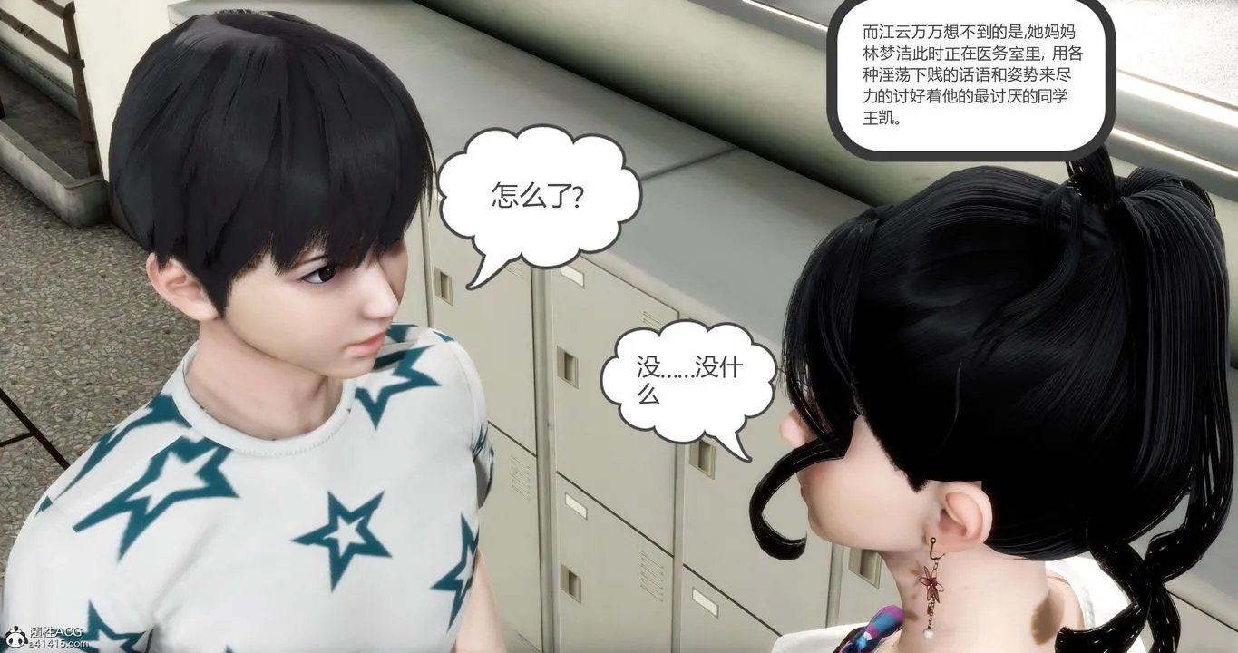 [3D]妈妈和女友是仇敌的性奴 - 第12章【第1话】 - page 22