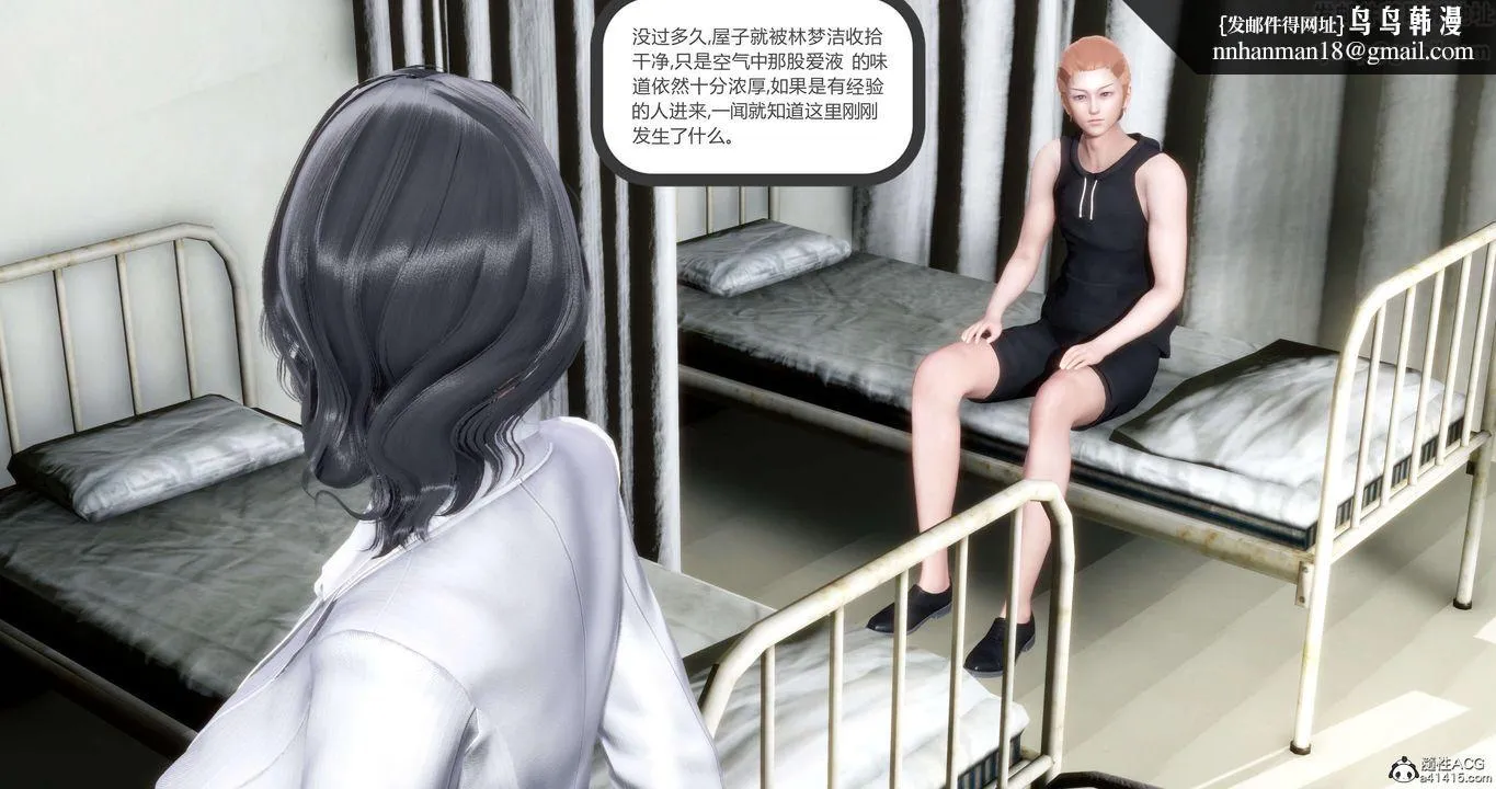 [3D]妈妈和女友是仇敌的性奴 - 第12章【第1话】 - page 28