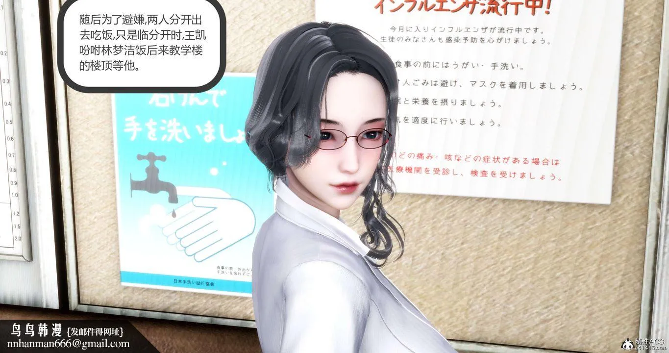 [3D]妈妈和女友是仇敌的性奴 - 第12章【第1话】 - page 29