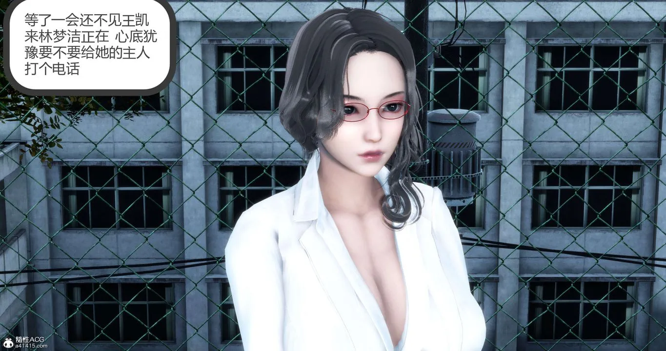 [3D]妈妈和女友是仇敌的性奴 - 第12章【第1话】 - page 31