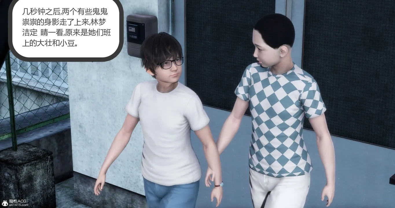 [3D]妈妈和女友是仇敌的性奴 - 第12章【第1话】 - page 33