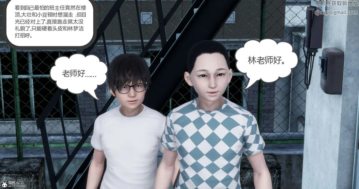 [3D]妈妈和女友是仇敌的性奴 - 第12章【第1话】 - page 36
