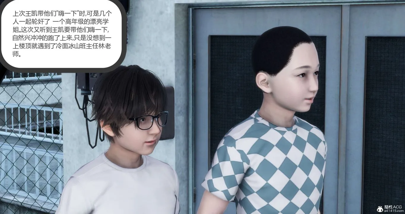 [3D]妈妈和女友是仇敌的性奴 - 第12章【第1话】 - page 39