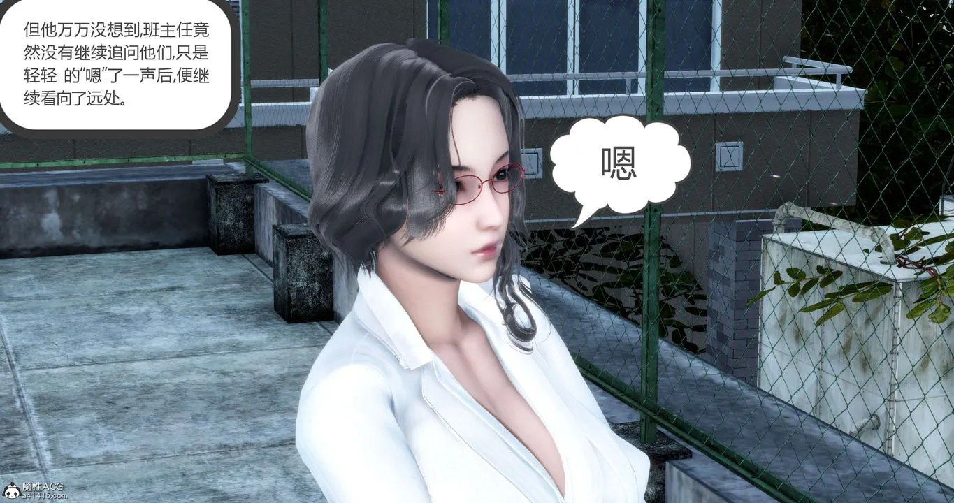 [3D]妈妈和女友是仇敌的性奴 - 第12章【第1话】 - page 41