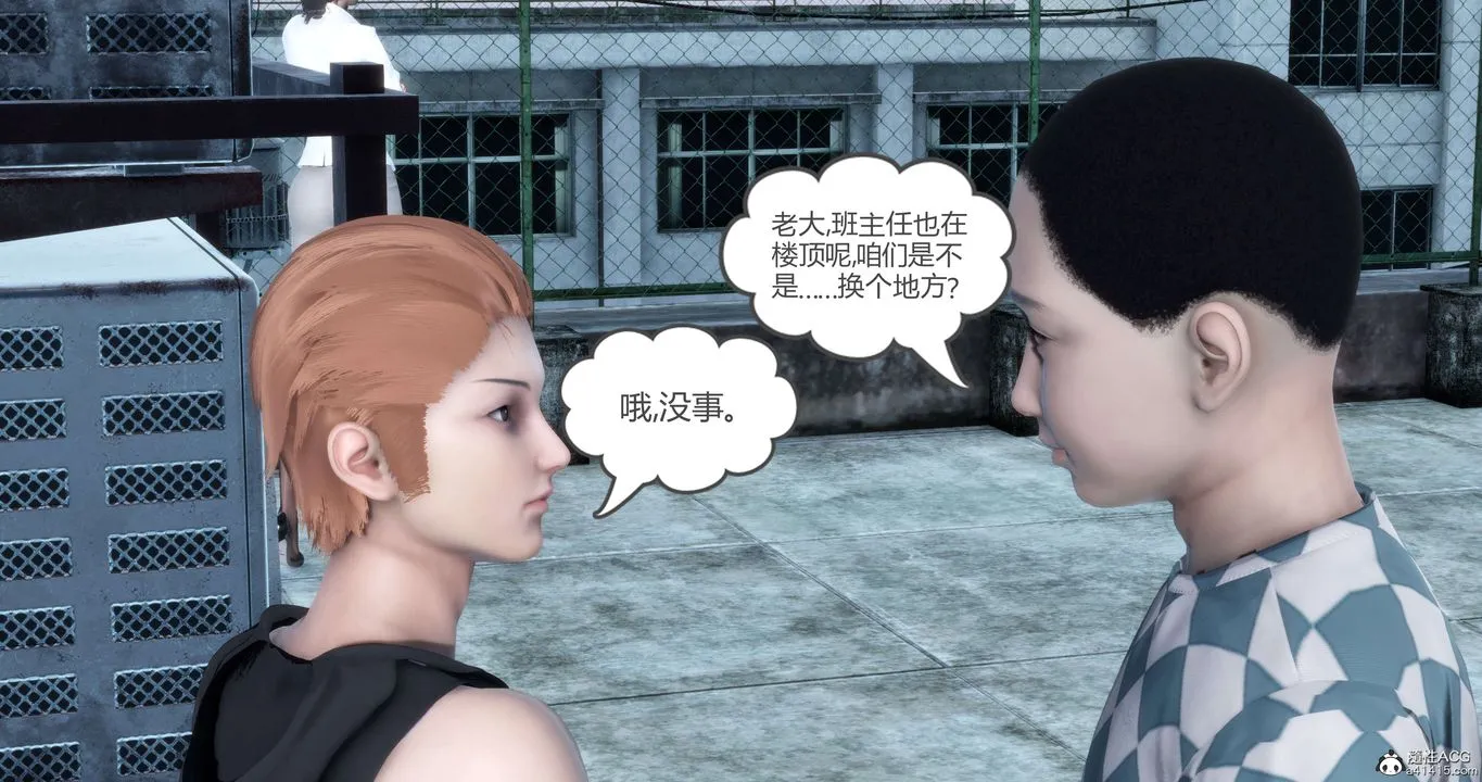 [3D]妈妈和女友是仇敌的性奴 - 第12章【第1话】 - page 44