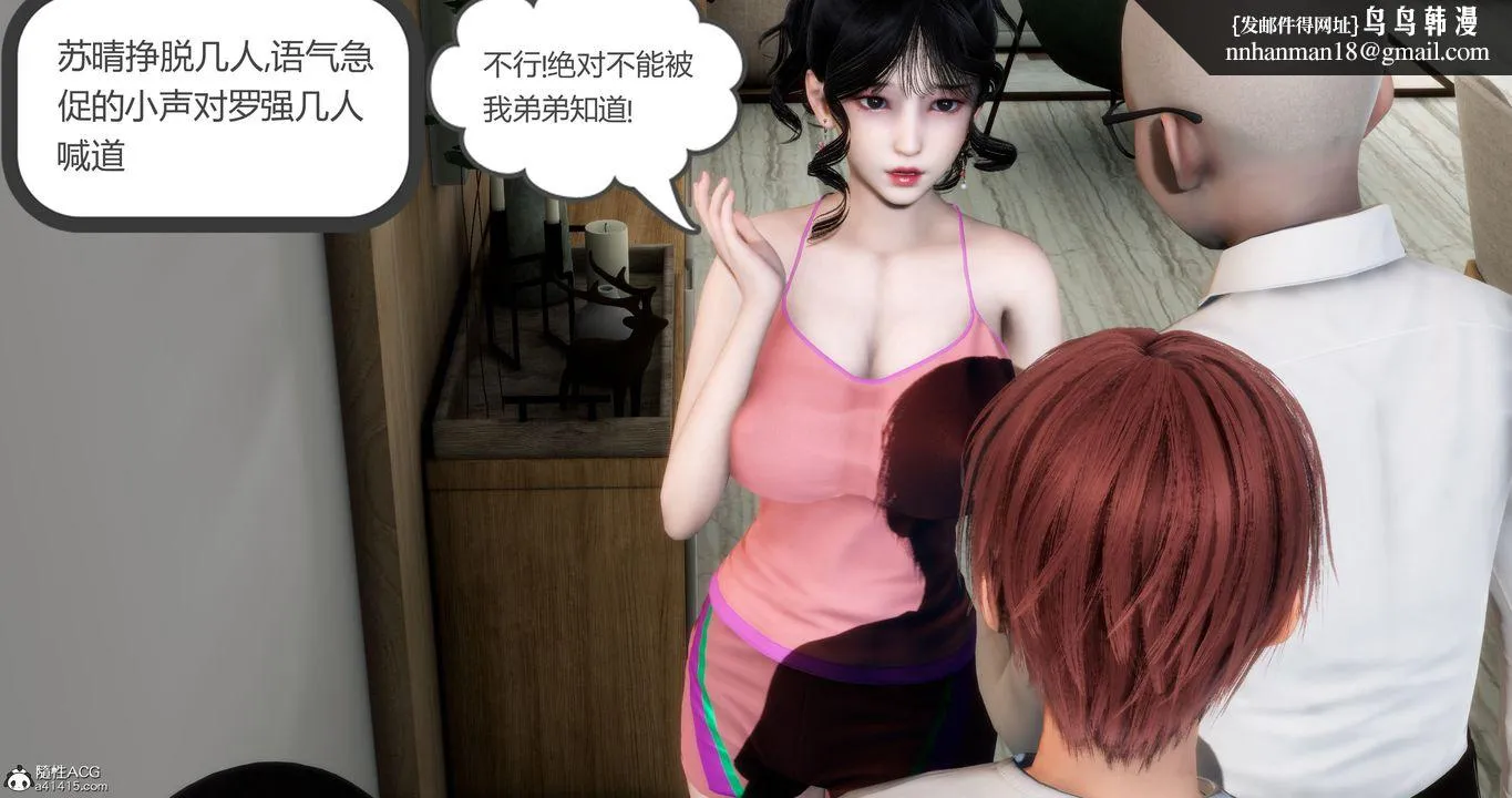 [3D]妈妈和女友是仇敌的性奴 - 第07章【第2话】 - page 1