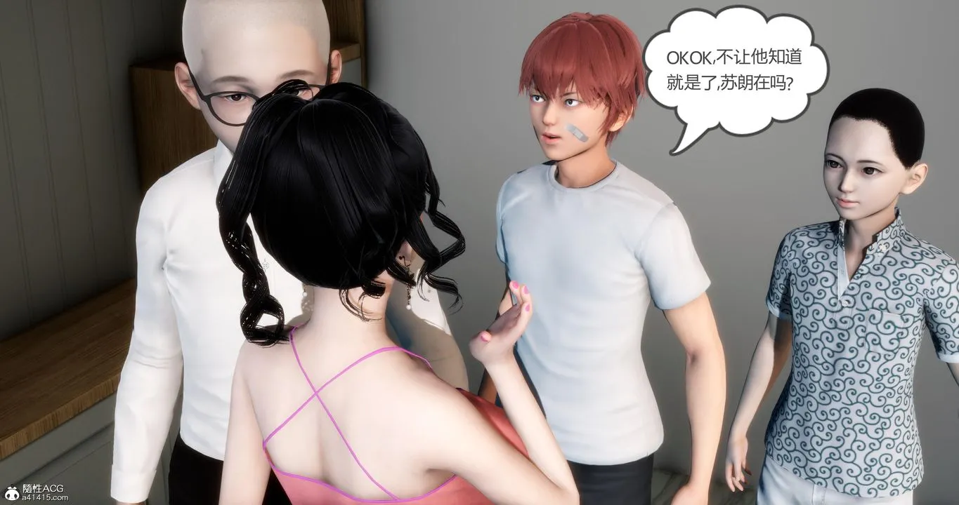 [3D]妈妈和女友是仇敌的性奴 - 第07章【第2话】 - page 2