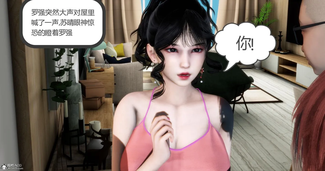 [3D]妈妈和女友是仇敌的性奴 - 第07章【第2话】 - page 3