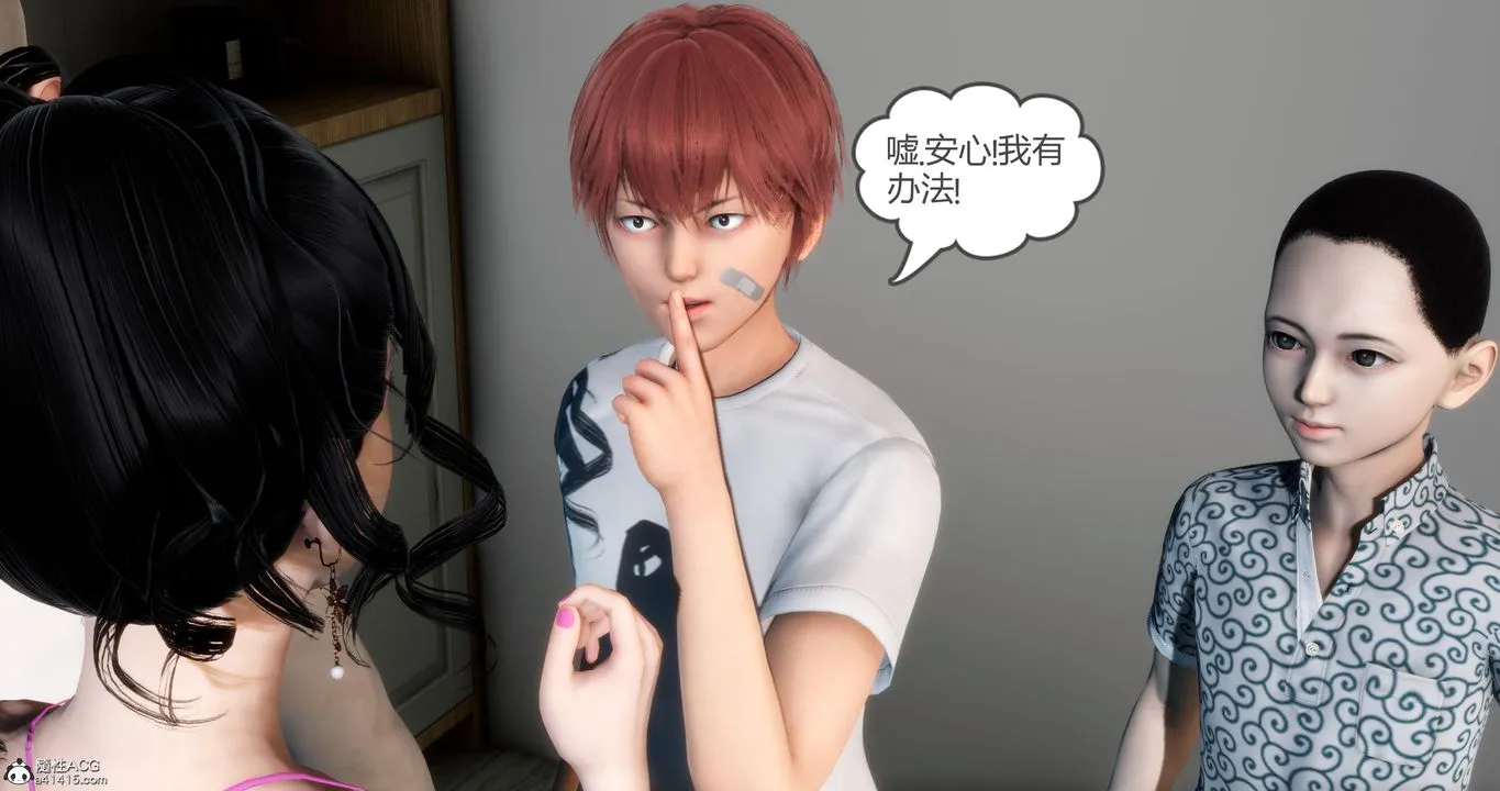 [3D]妈妈和女友是仇敌的性奴 - 第07章【第2话】 - page 4