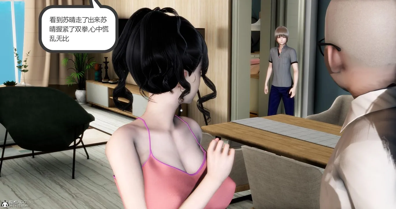 [3D]妈妈和女友是仇敌的性奴 - 第07章【第2话】 - page 5