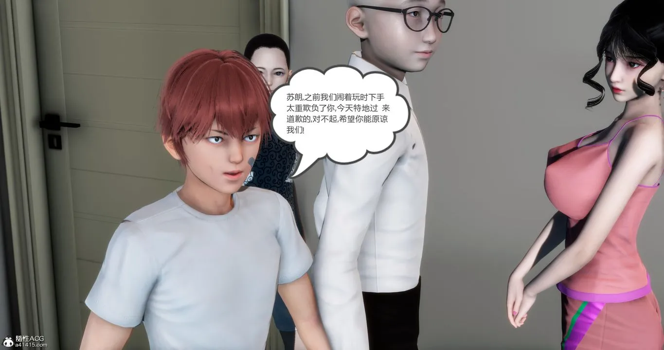 [3D]妈妈和女友是仇敌的性奴 - 第07章【第2话】 - page 6