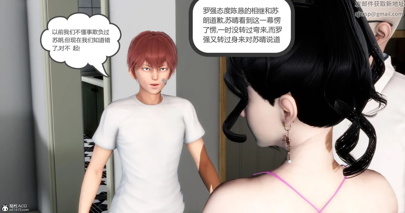 [3D]妈妈和女友是仇敌的性奴 - 第07章【第2话】 - page 8