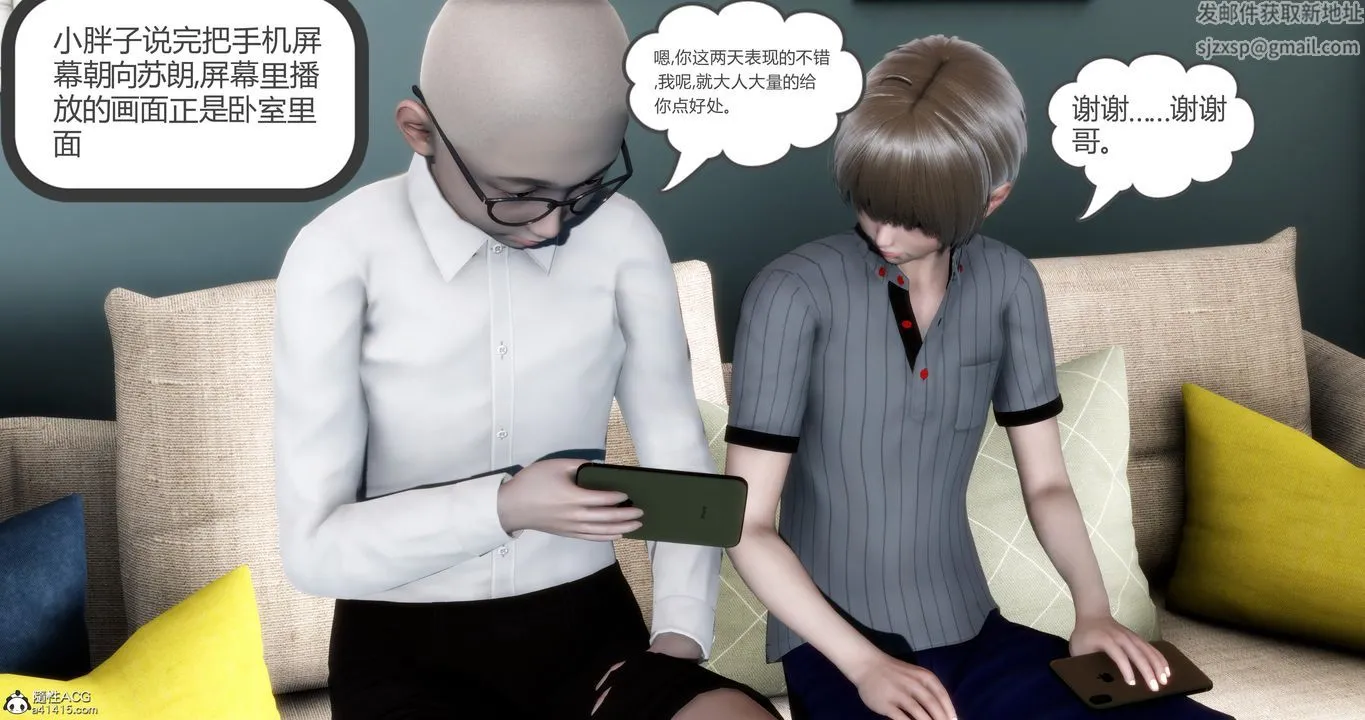 [3D]妈妈和女友是仇敌的性奴 - 第07章【第2话】 - page 17
