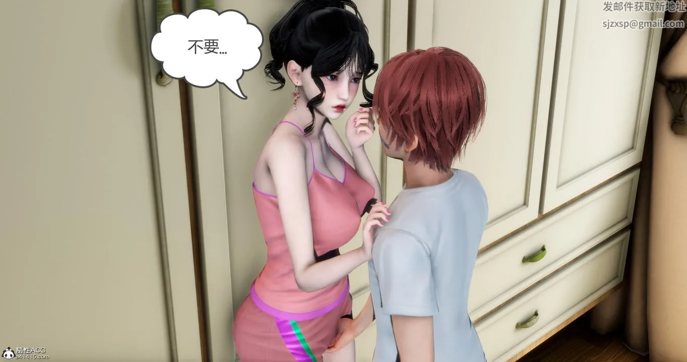 [3D]妈妈和女友是仇敌的性奴 - 第07章【第2话】 - page 18