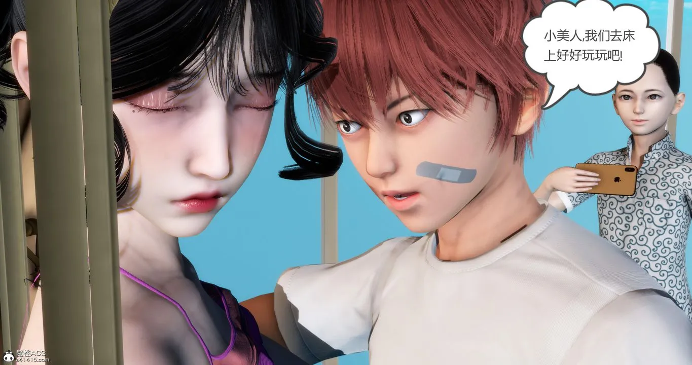 [3D]妈妈和女友是仇敌的性奴 - 第07章【第2话】 - page 25