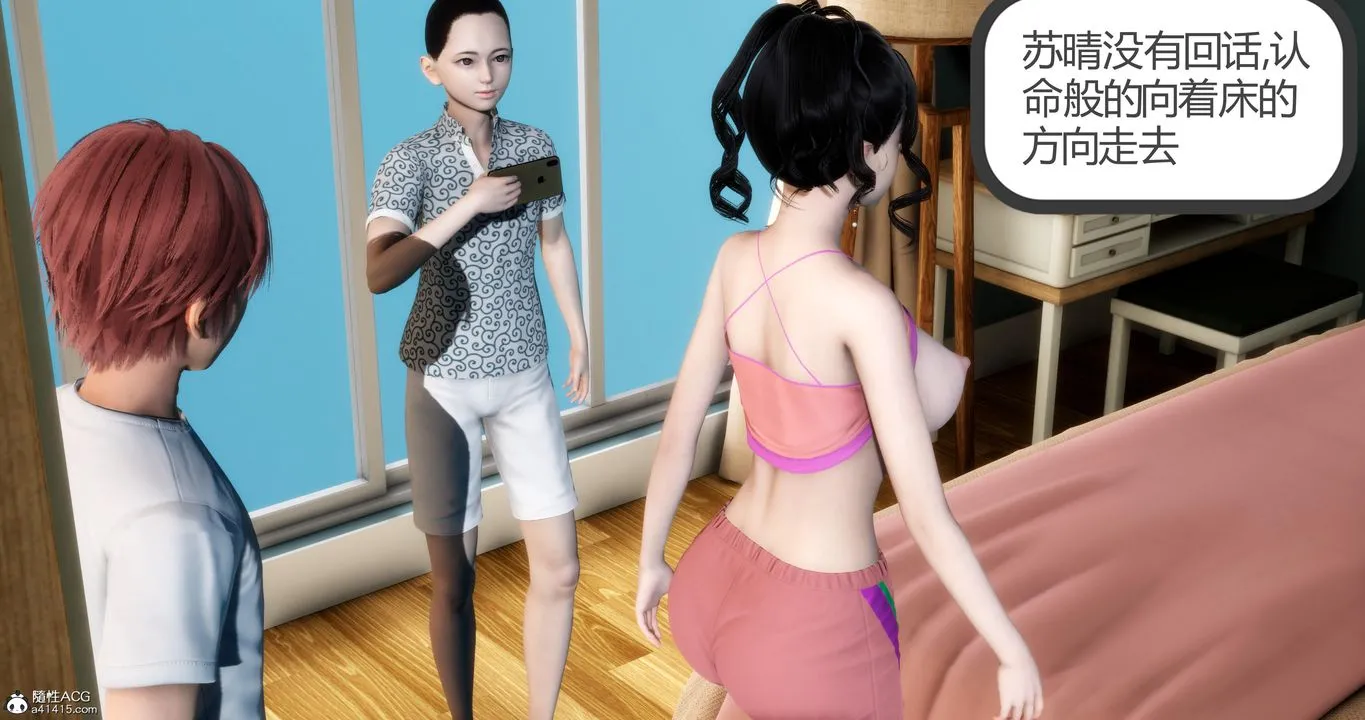 [3D]妈妈和女友是仇敌的性奴 - 第07章【第2话】 - page 26