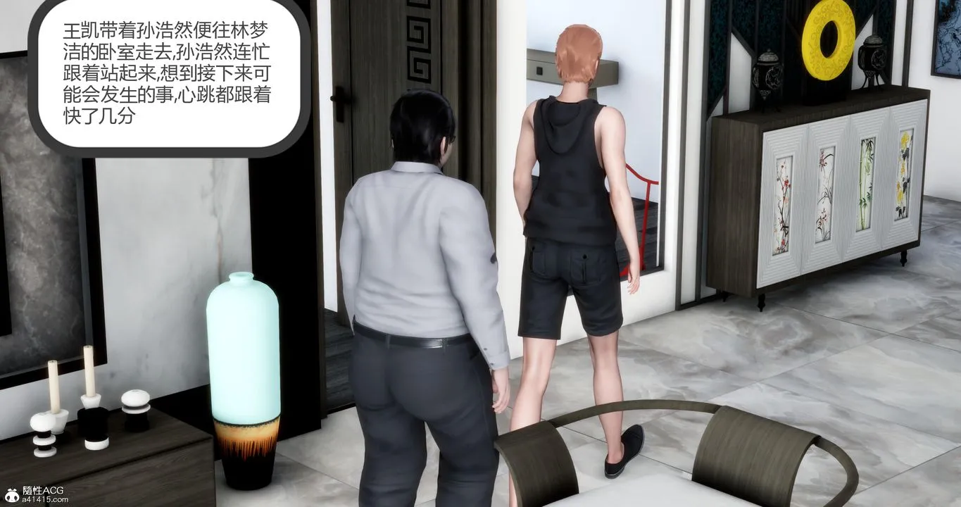 [3D]妈妈和女友是仇敌的性奴 - 第07章【第2话】 - page 31