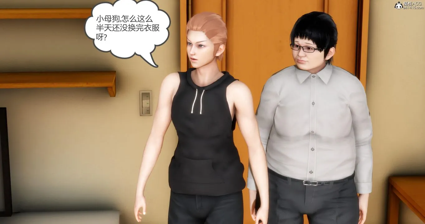 [3D]妈妈和女友是仇敌的性奴 - 第07章【第2话】 - page 33