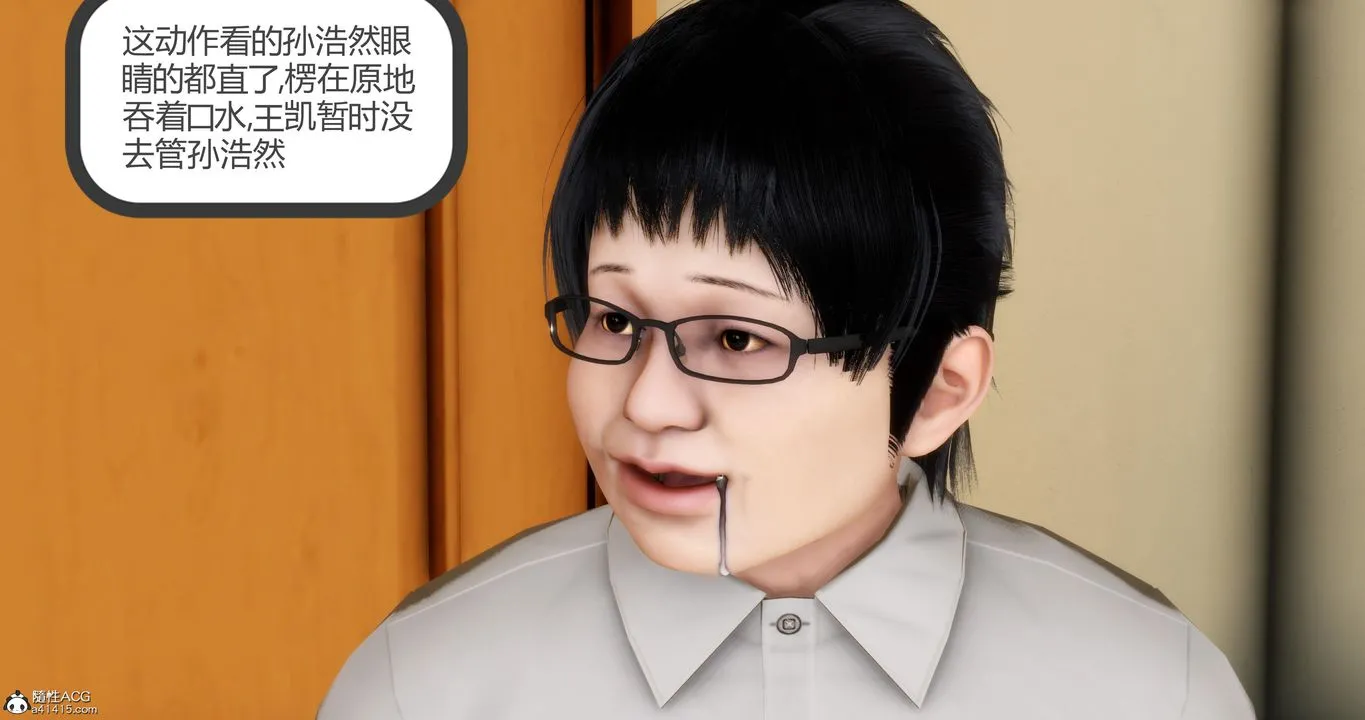 [3D]妈妈和女友是仇敌的性奴 - 第07章【第2话】 - page 39