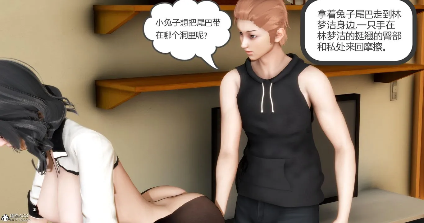 [3D]妈妈和女友是仇敌的性奴 - 第07章【第2话】 - page 40