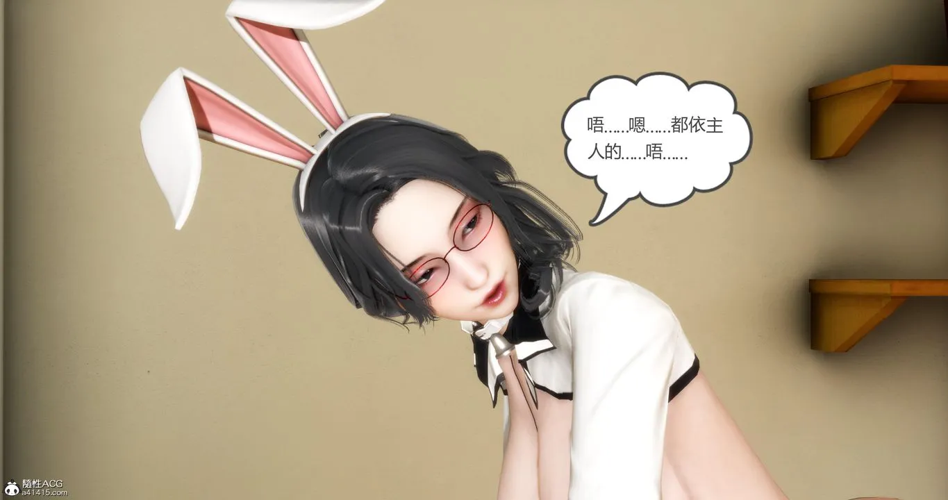 [3D]妈妈和女友是仇敌的性奴 - 第07章【第2话】 - page 41
