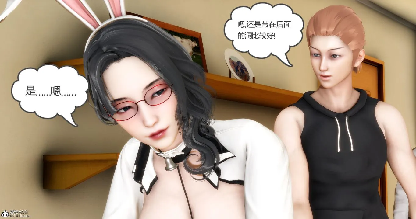 [3D]妈妈和女友是仇敌的性奴 - 第07章【第2话】 - page 42