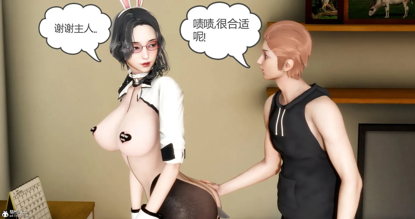 [3D]妈妈和女友是仇敌的性奴 - 第07章【第2话】 - page 47