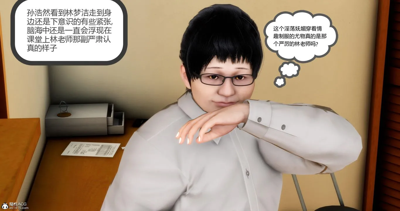 [3D]妈妈和女友是仇敌的性奴 - 第07章【第2话】 - page 49