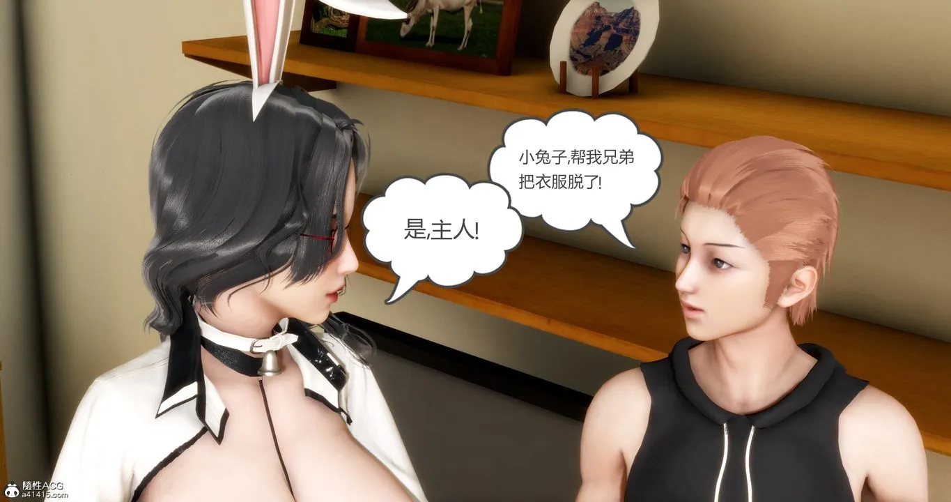 [3D]妈妈和女友是仇敌的性奴 - 第07章【第2话】 - page 50