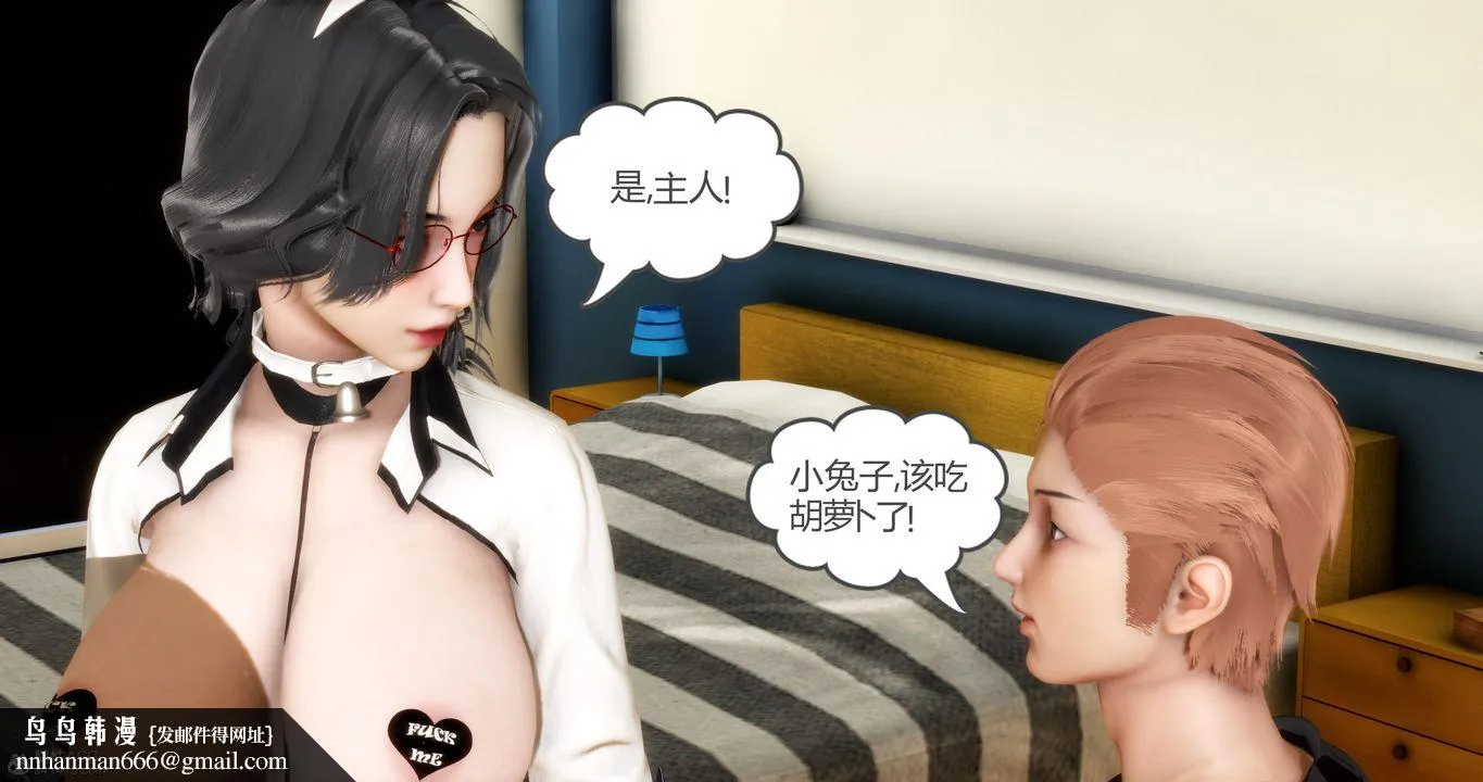[3D]妈妈和女友是仇敌的性奴 - 第07章【第2话】 - page 55