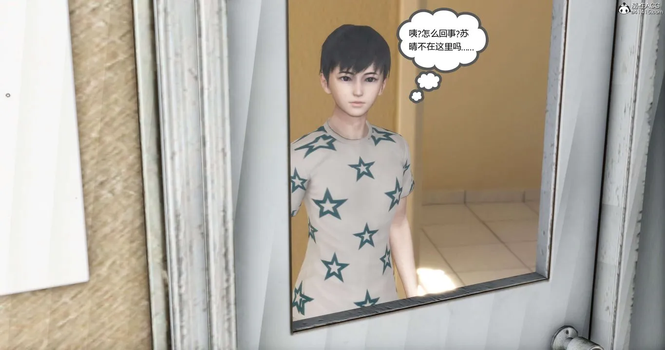 [3D]妈妈和女友是仇敌的性奴 - 第14章【第1话】 - page 3