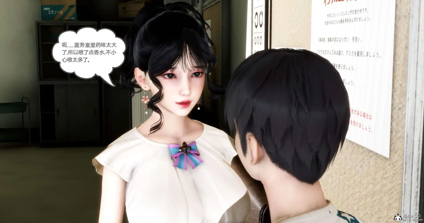 [3D]妈妈和女友是仇敌的性奴 - 第14章【第1话】 - page 6