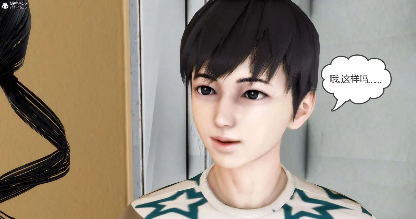 [3D]妈妈和女友是仇敌的性奴 - 第14章【第1话】 - page 7