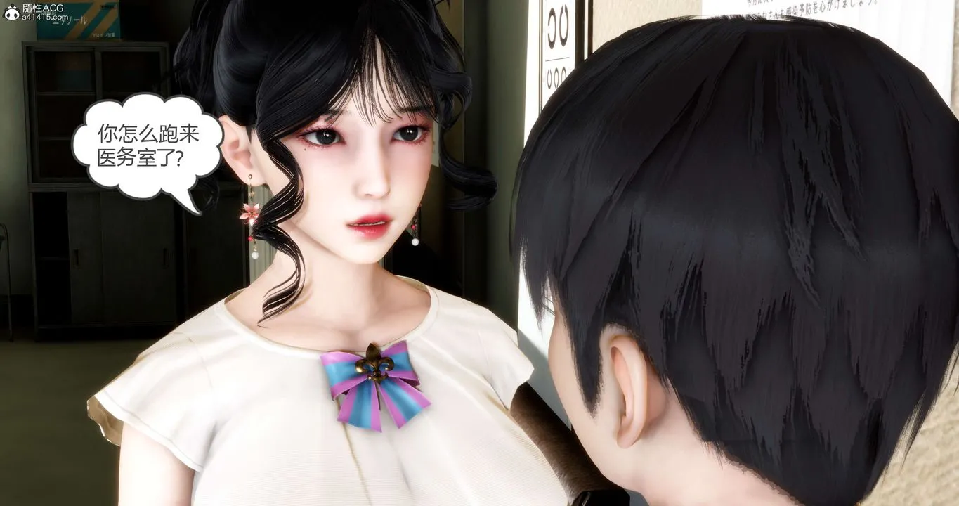 [3D]妈妈和女友是仇敌的性奴 - 第14章【第1话】 - page 8