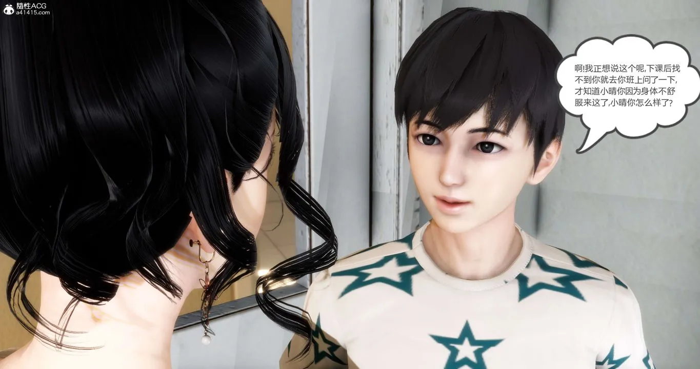 [3D]妈妈和女友是仇敌的性奴 - 第14章【第1话】 - page 9