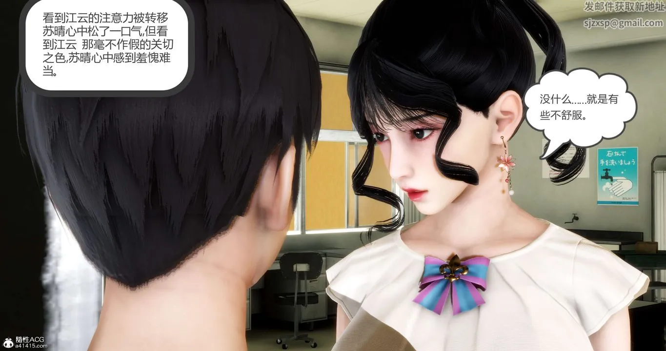 [3D]妈妈和女友是仇敌的性奴 - 第14章【第1话】 - page 10