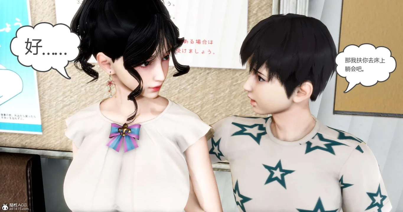 [3D]妈妈和女友是仇敌的性奴 - 第14章【第1话】 - page 13