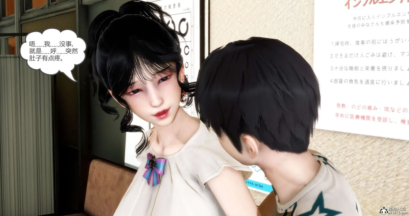 [3D]妈妈和女友是仇敌的性奴 - 第14章【第1话】 - page 15