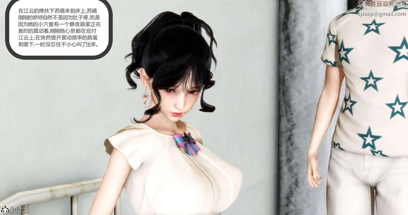[3D]妈妈和女友是仇敌的性奴 - 第14章【第1话】 - page 18