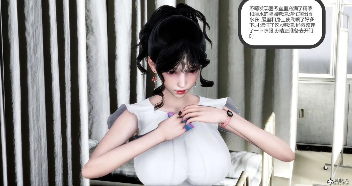 [3D]妈妈和女友是仇敌的性奴 - 第14章【第1话】 - page 20