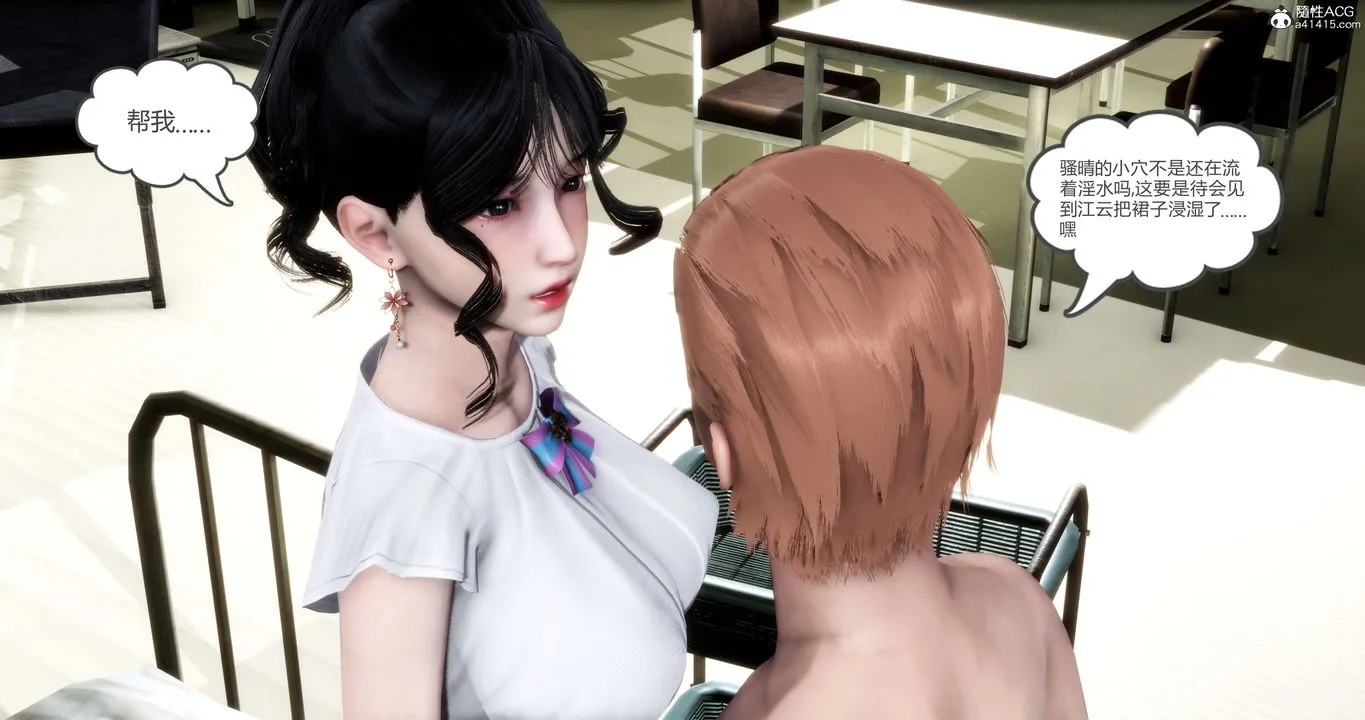 [3D]妈妈和女友是仇敌的性奴 - 第14章【第1话】 - page 24