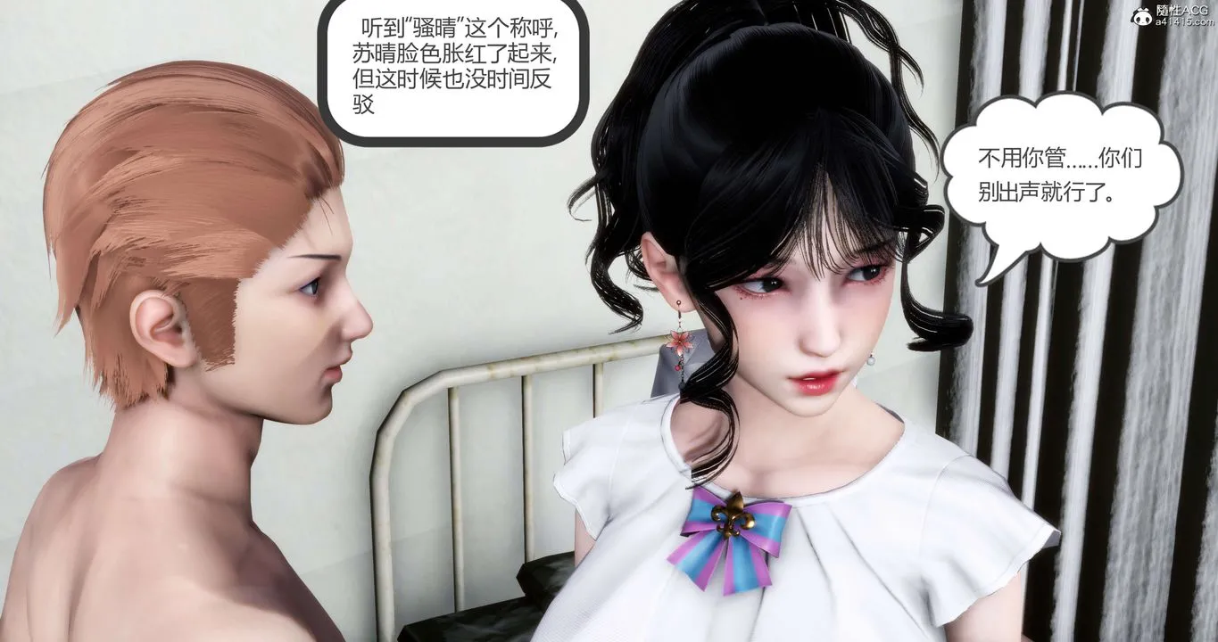 [3D]妈妈和女友是仇敌的性奴 - 第14章【第1话】 - page 25