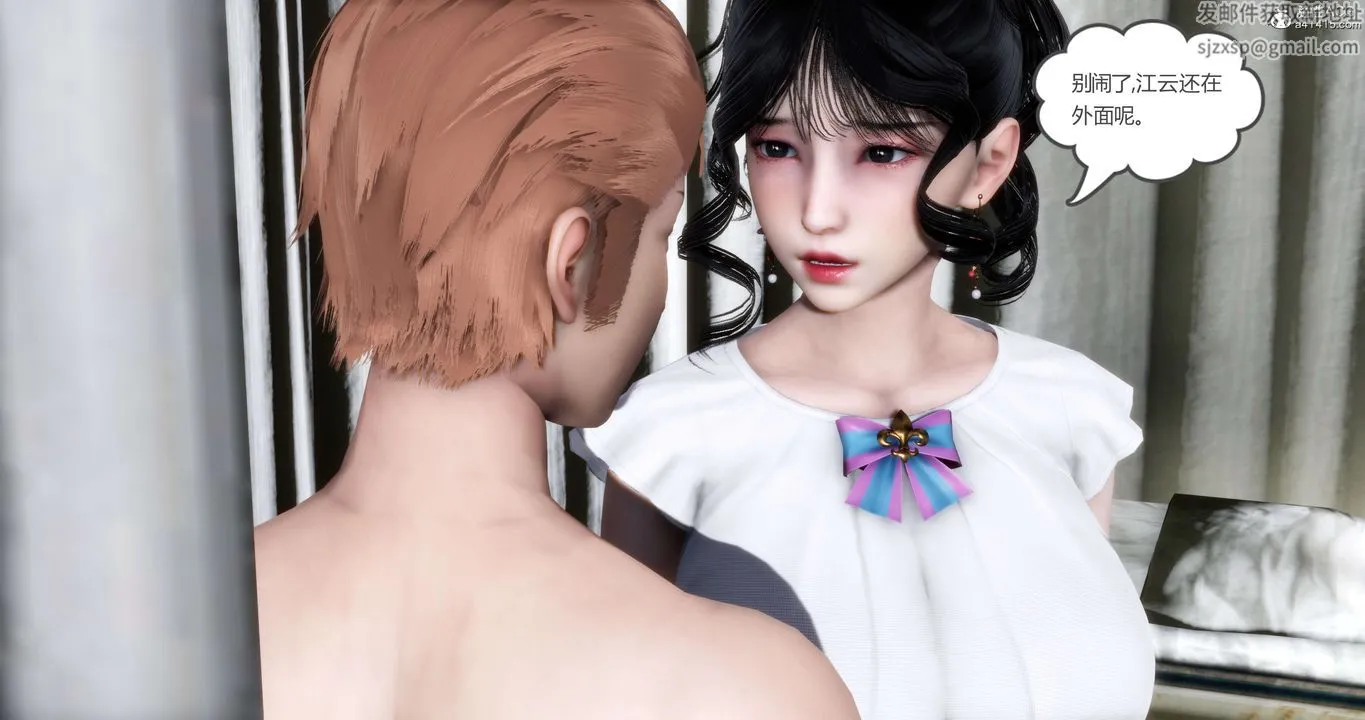 [3D]妈妈和女友是仇敌的性奴 - 第14章【第1话】 - page 27
