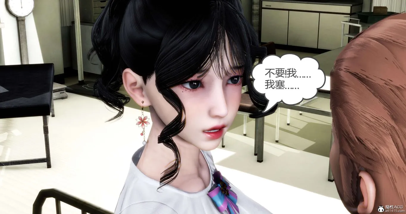 [3D]妈妈和女友是仇敌的性奴 - 第14章【第1话】 - page 29