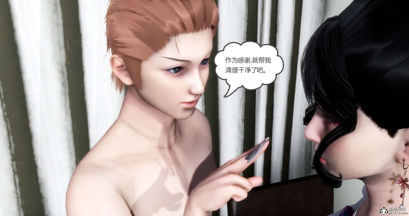[3D]妈妈和女友是仇敌的性奴 - 第14章【第1话】 - page 43