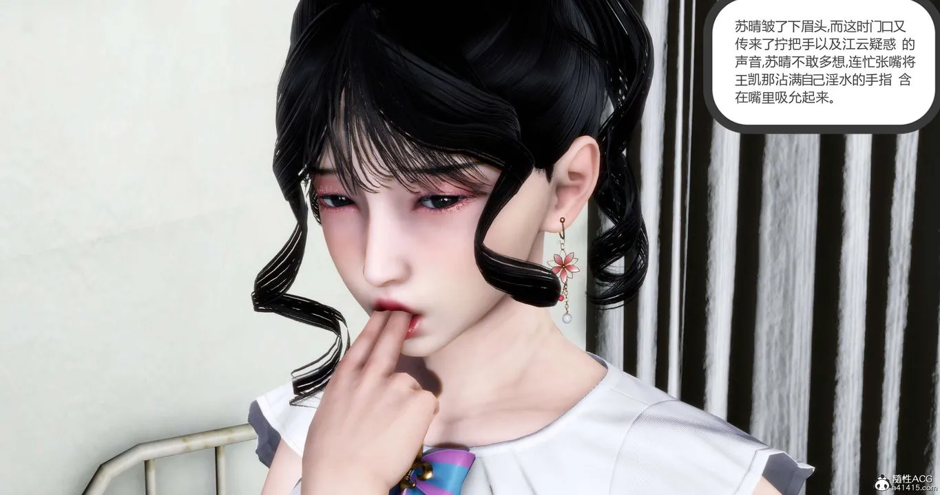 [3D]妈妈和女友是仇敌的性奴 - 第14章【第1话】 - page 44