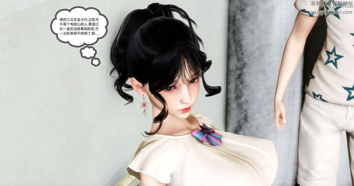 [3D]妈妈和女友是仇敌的性奴 - 第14章【第1话】 - page 46