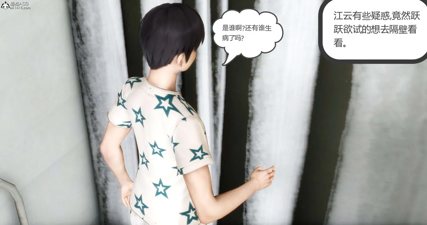 [3D]妈妈和女友是仇敌的性奴 - 第14章【第1话】 - page 56