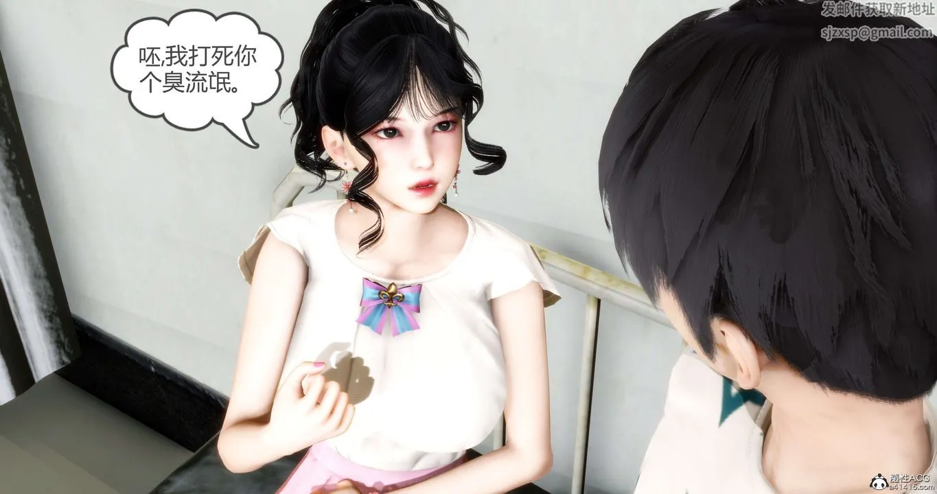 [3D]妈妈和女友是仇敌的性奴 - 第14章【第1话】 - page 63