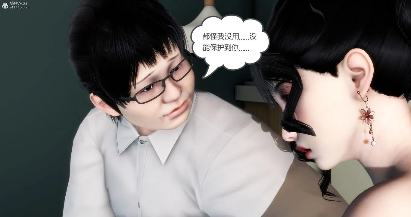 [3D]妈妈和女友是仇敌的性奴 - 第08章【第4话】 - page 30